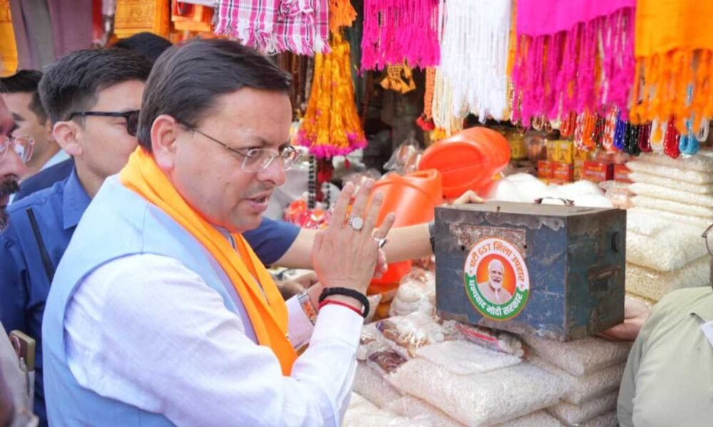 मुख्यमंत्री ने जीएसटी बचत उत्सव के तहत हरकीपैड़ी में आयोजित कार्यक्रम में किया प्रतिभाग