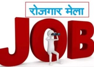 06 को विकासखंड जखोली व 08 अक्टूबर को अगस्त्यमुनि में आयोजित होगा सुरक्षा जवान पंजीयन एवं भर्ती शिविर