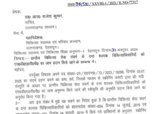 लंबे समय से लंबित मांग को मिली मंजूरी, एसडीएसीपी लाभ से दंत चिकित्साधिकारियों का बढ़ेगा मनोबल