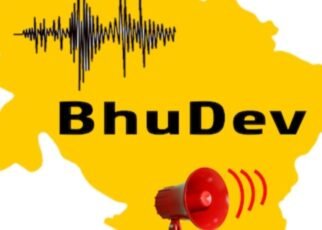 भूकंप से पहले अलर्ट जारी करने में सक्षम है ‘भूदेव मोबाइल एप’