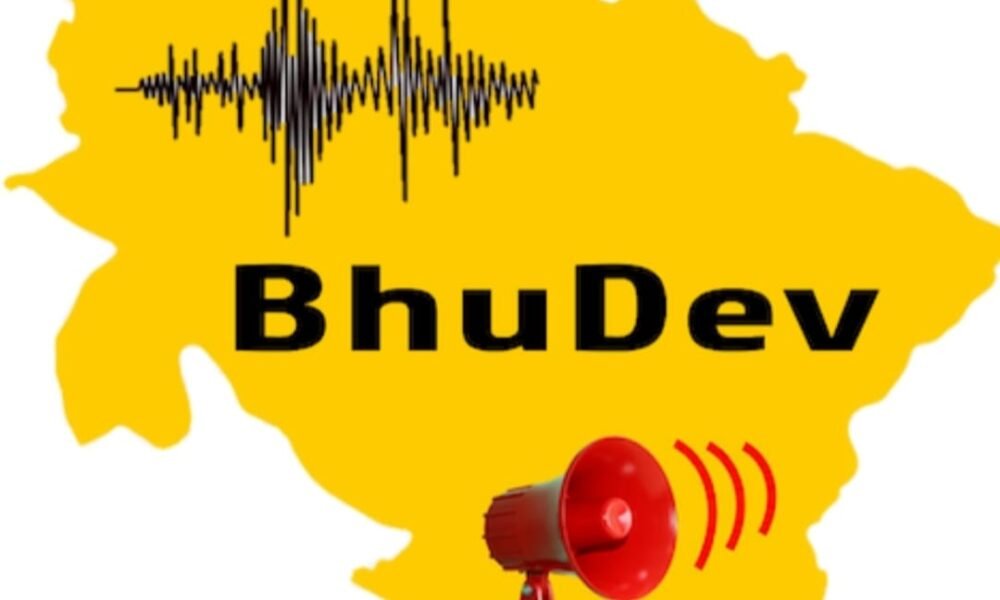 भूकंप से पहले अलर्ट जारी करने में सक्षम है ‘भूदेव मोबाइल एप’